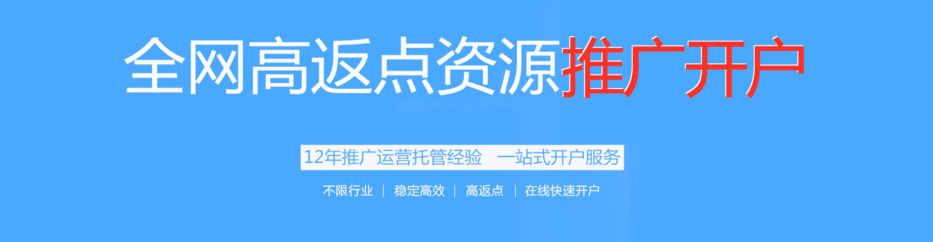 城关百度平台推广